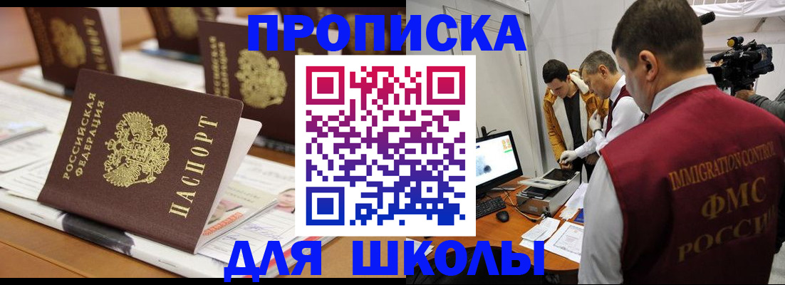 временная регистрация адрес в Кувандыке