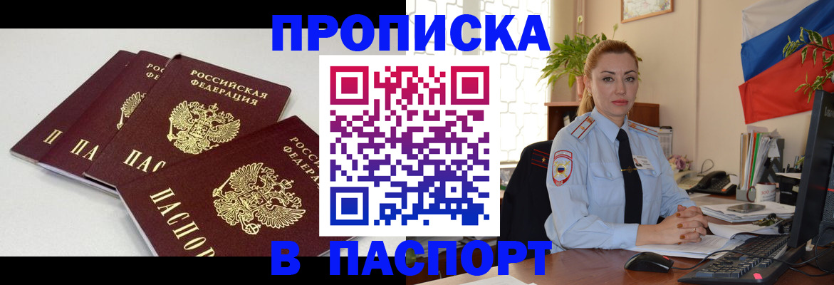 прописка поиск в Кувандыке