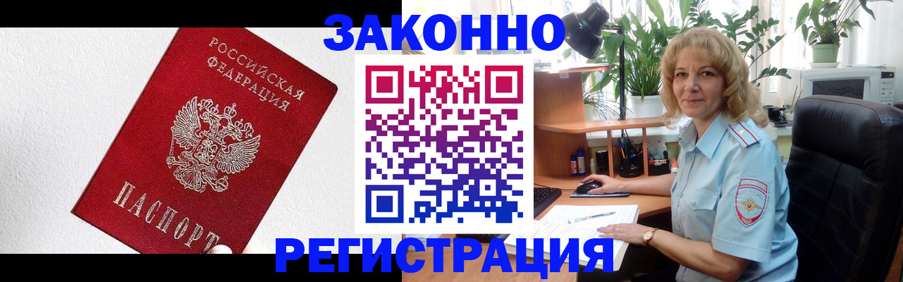 прописка в квартире в Кувандыке